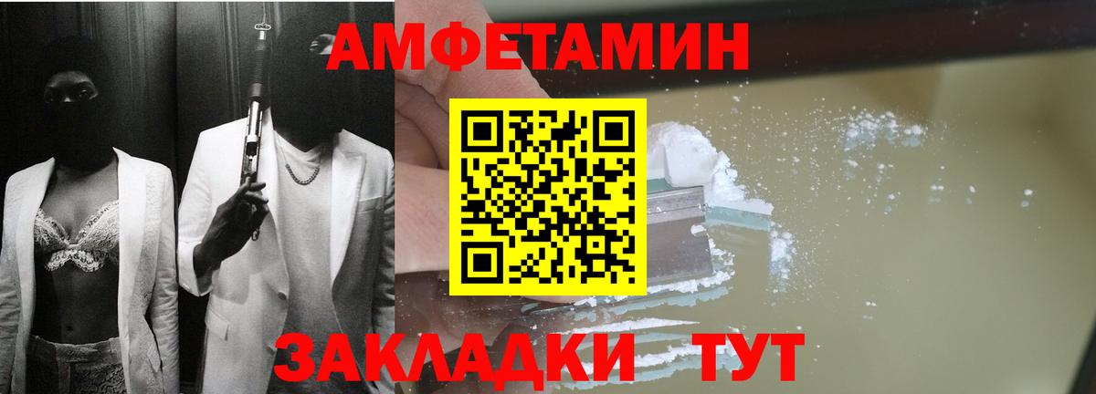 АМФЕТАМИН 98% Луга