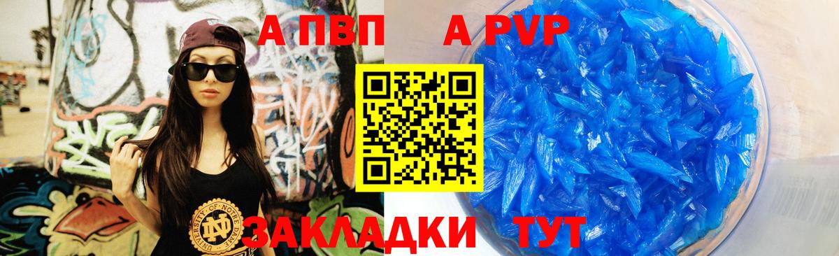Alpha-PVP крисы CK Луга