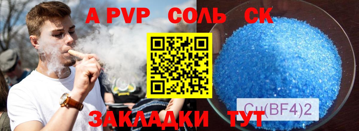 А ПВП мука  как найти   Луга  A PVP крисы CK  Вход с VPN  A PVP СК 
