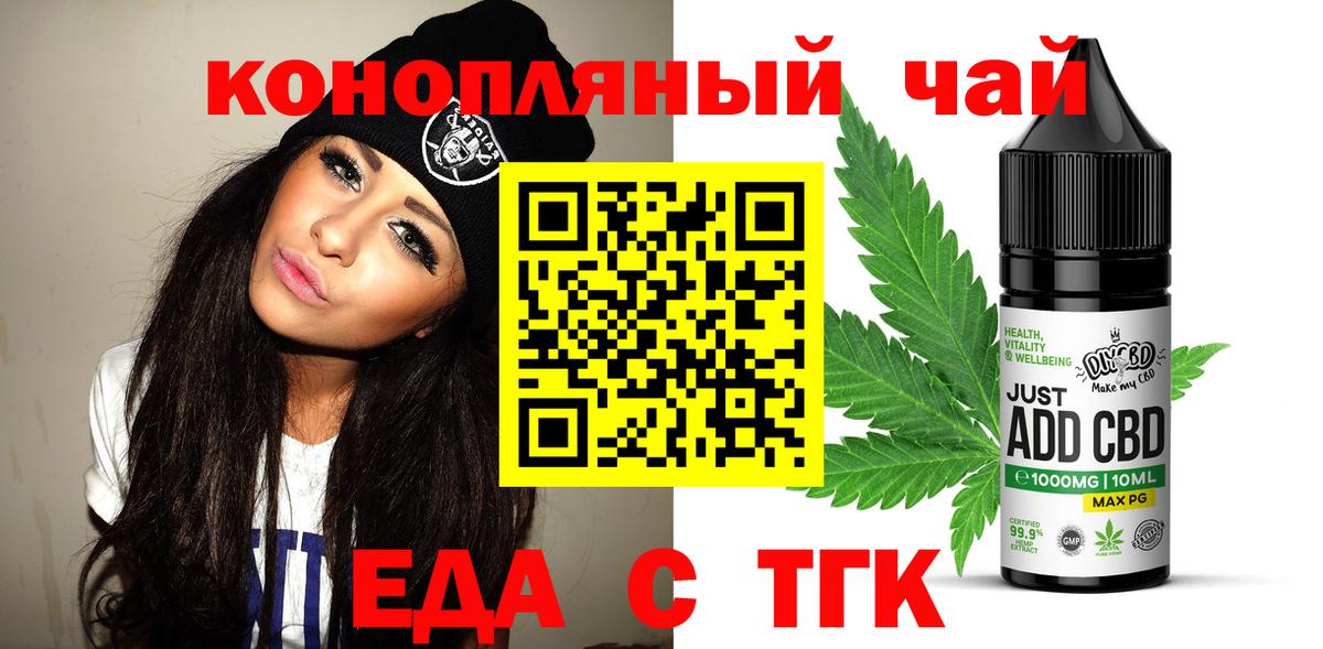 Canna-Cookies марихуана  Вход с VPN  Луга 