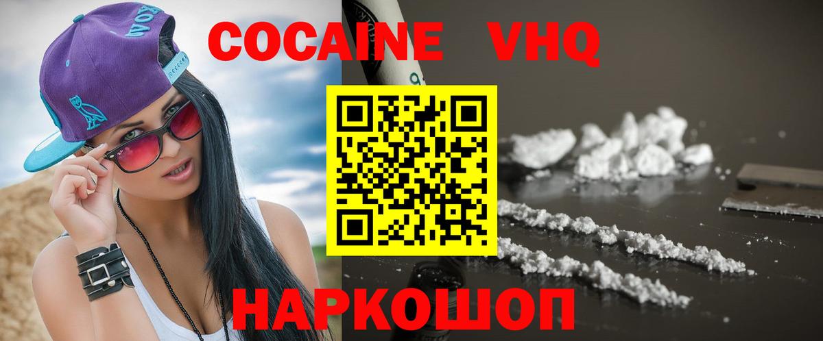 Cocaine  Вход с VPN  Луга  Cocaine FishScale 