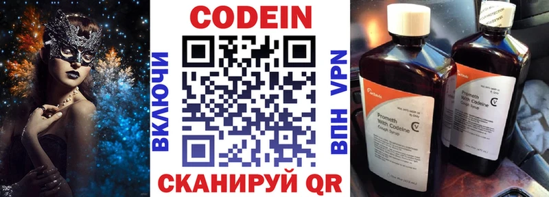 Codein Purple Drank  Луга 