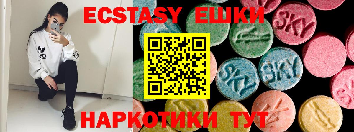 ЭКСТАЗИ 280 MDMA Луга