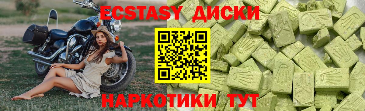 ЭКСТАЗИ mix  Ecstasy  ЭКСТАЗИ Punisher  Луга  Вход с VPN 