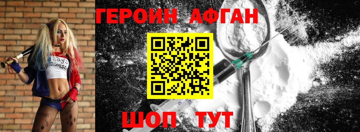 Луга  Героин белый  Вход с VPN 