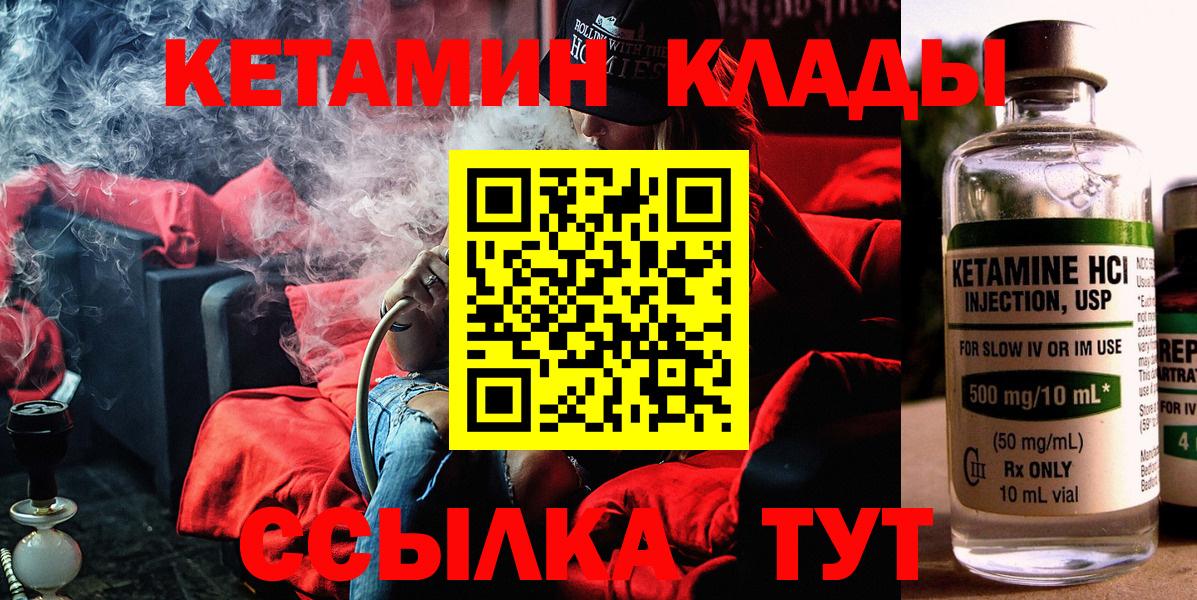 даркнет какой сайт  Кетамин ketamine  КЕТАМИН VHQ  Вход с VPN  Луга 