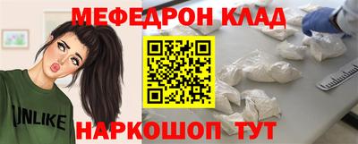 мефедрон VHQ Коммунар