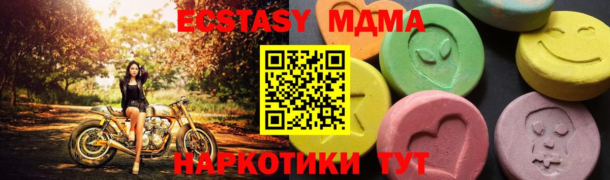 Луга  МДМА Molly  Вход с VPN 