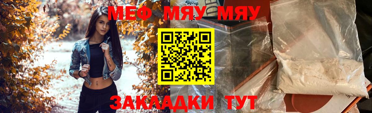 Луга  Мефедрон mephedrone  Вход с VPN  МЕФ  МЯУ-МЯУ мяу мяу 
